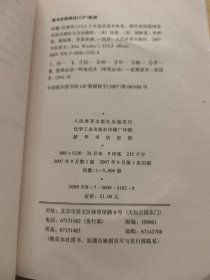 约翰·伍登的UCLA大学进攻战术体系
