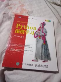 Python深度学习