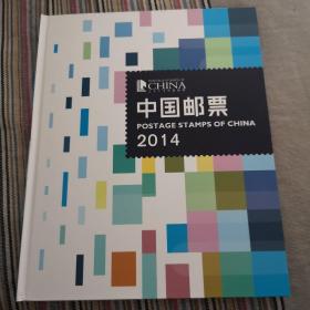 2014年册（票张全带二个小本票预订户赠送生肖小版）