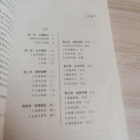 壬辰1592：决战朝鲜