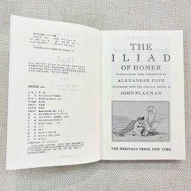 荷马：伊利亚特(英文)-西方人文经典21