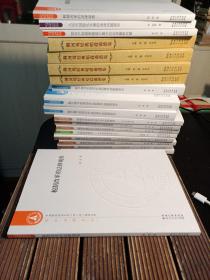 税制改革的法律视角（没翻阅 ，包正版现货无写划）