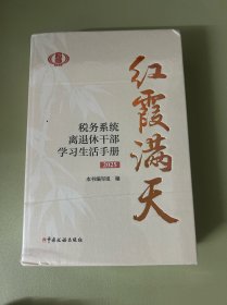 红霞满天