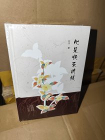 K 心是快乐的根（精装全新未拆封）