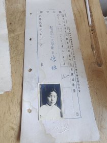 民国私立辅仁大学校长【陈垣】钤印的毕业证存根一张 尺寸：30X12厘米 【学生谈亚贞 河北宁河人 毕业证上有带钢印的黑白老照片和考试成绩】