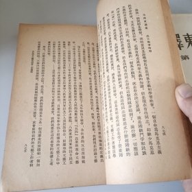 毛泽东选集1-4卷（全部一版一印）