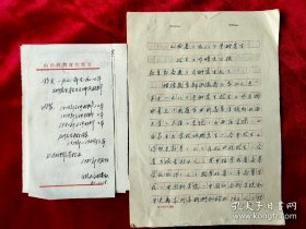 1980年山西省高等学校招生办公室<山西省一九八O年研究生招生工作情况汇报>（底稿）附山西省申报第四批硕士单位授予学科专业表决票7张（其中有山西农业大学、山西大学、山西医学院、太原工业大学）