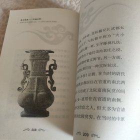 中国古代文史大家·名士风流：竹林七贤