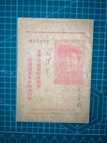 1950年中国人民解放军第二兵团兼甘肃军区政治部【为争取国家财政经济状况的基本好转而斗争】毛泽东著