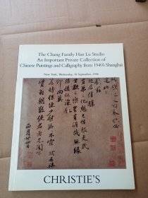 纽约佳士得 1996年9月18日 《 上海张氏涵卢. 宋元翰牍明清书画精品》