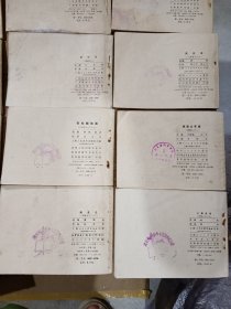 三国演义连环画全