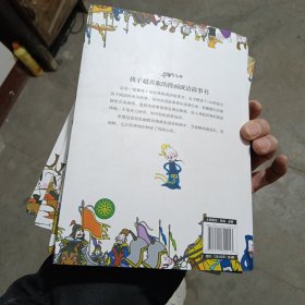 三分钟趣读漫画成语（全4册）必读经典传统文化 品佳如图