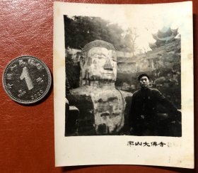 老照片 品相尺寸以图为准 乐山大佛寺