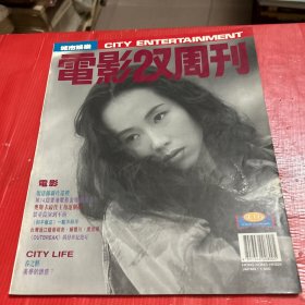 电影双周刊 416期
