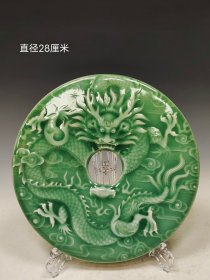 美品.精品龙泉窑青釉暗纹浮雕龙纹瓷壁（仿玉壁）