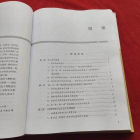 仝小林经方新用十六讲