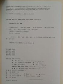 《尼尔斯骑鹅历险记》