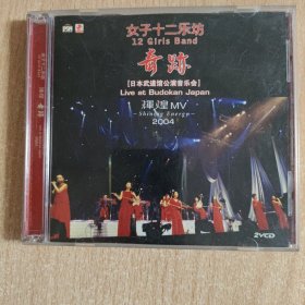音乐光盘 奇迹（日本武道馆公演音乐会）