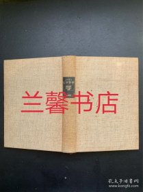 ヒマラヤ：その探检と登山の历史（精装本 无书衣）