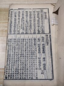 神农本草备要医方合编（神农本草备要4卷全，医方集解6卷全）【大开本原装6册全是我见过开本最大的】