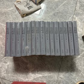 中華民國(guó)時(shí)期外交文獻(xiàn)匯編（15 冊(cè)）