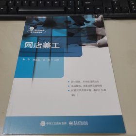 网店美工