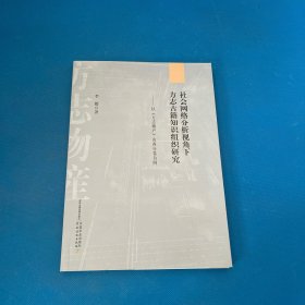 社会网络分析视角下方志古籍知识组织研究——以《方志物产》山西分卷为例