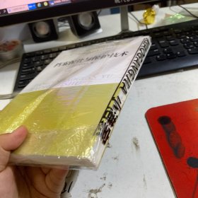 档案保管与保护技术