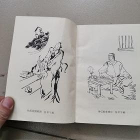 对联法则与旧联拾零集