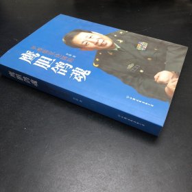 鹰胆鸽魂：罗援将军论国防 签名