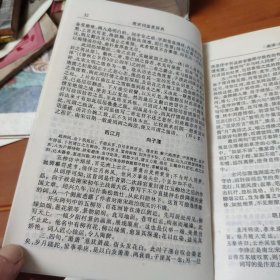 唐宋词鉴赏辞典