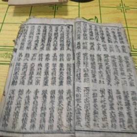 新演秘藏珍珠亨部