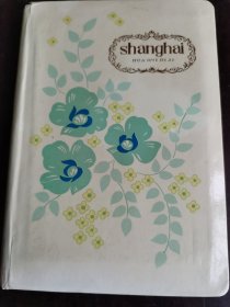 上海 日记本