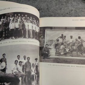 扎根人民五十年~湖北省美术院建院50周年图片纪实卷