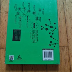 汉字树3：植物里的汉字之美