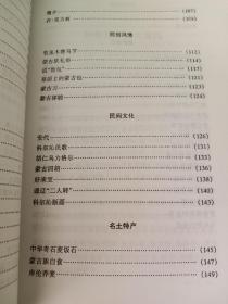 神奇科尔沁【中華古籍書店.历史类】【T36】
