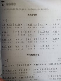 钢琴弹唱基础教程