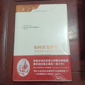 如何改变世界：马克思和马克思主义的传奇