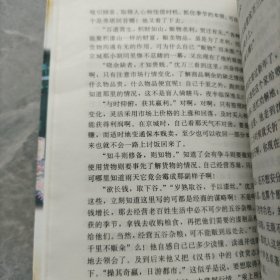 巨商沈万三