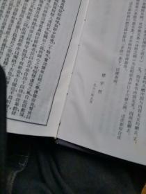 佛学大辞典