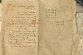 抗战时期太行晋冀鲁豫工商通知