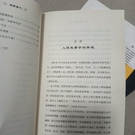 道家真气