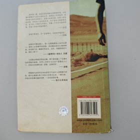 一路向南：到世界的边缘