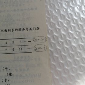 小学数学思维训练 第8册