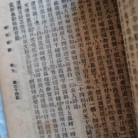 古今奇观