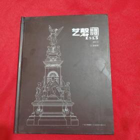 艺磬 景观雕塑2012（工程案例）