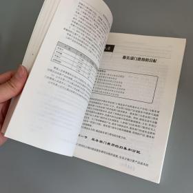 复旦卓越·会计学系列：成本管理会计（第三版）