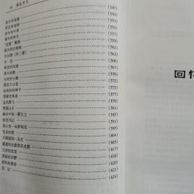 难忘岁月：罗城仫佬族自治县新闻作品选