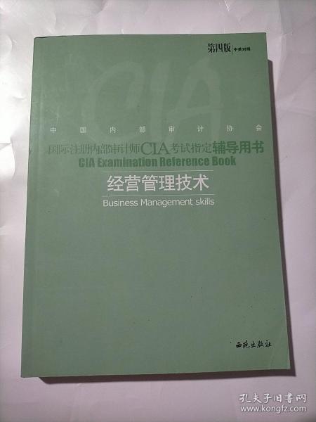 内部审计在治理、风险和控制中的作用