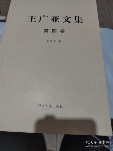 孙宗光先生喜寿纪念论文集：日本语言与文化